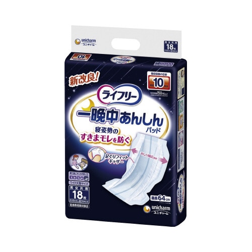 ライフリー 一晩中あんしん尿とりパッド超SP×4