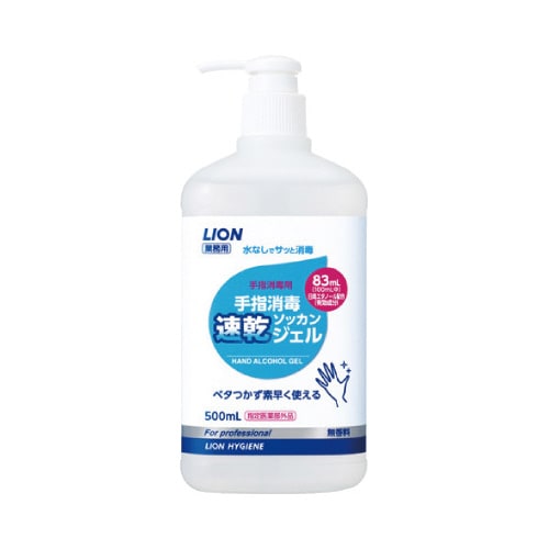業務用ライオン手指消毒速乾ジェル 500ml
