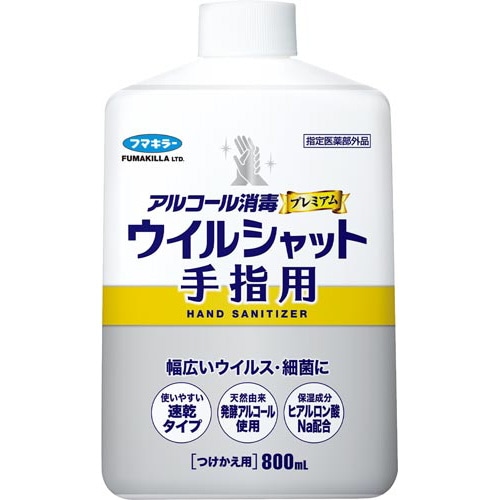 アルコール消毒ウイルシャット手指用 付替800ml