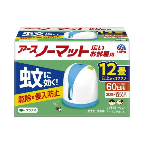 アースノーマットワイド リビング用60日セット×5