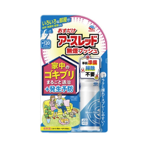 おすだけアースレッド無煙120プッシュ26ml