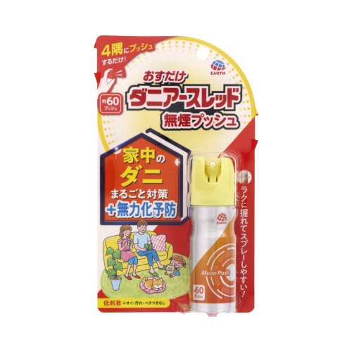 おすだけダニアースレッド無煙60プッシュ15ml