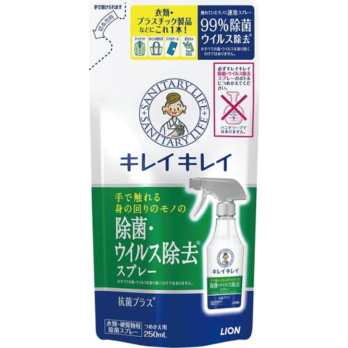 キレイキレイ除菌・ウイルス除去スプレー替250ml