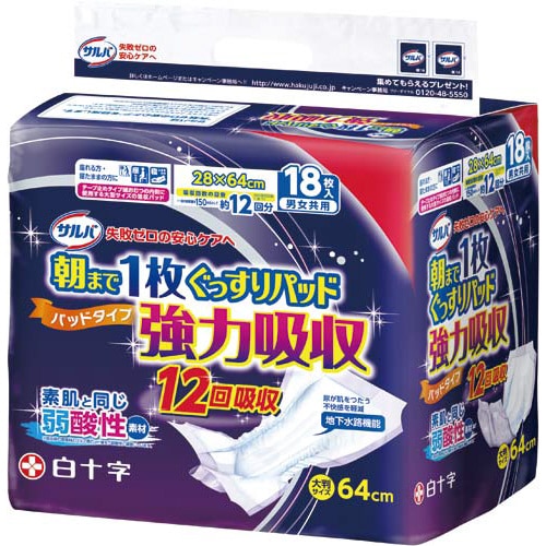 サルバ朝まで1枚ぐっすりパッド強力 18枚