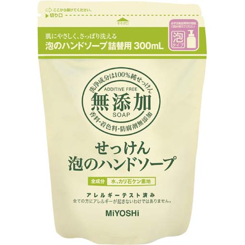 無添加せっけん泡ハンドソープ 詰替用300ml×5