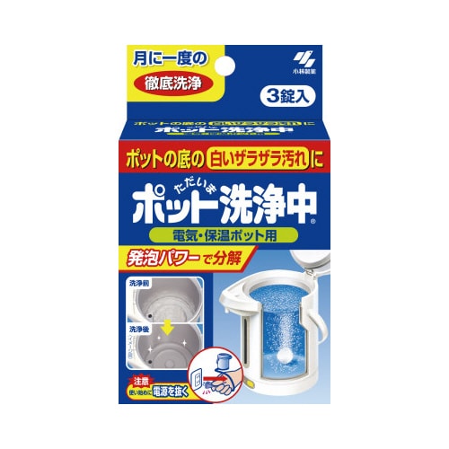 ポット洗浄中 3錠×4