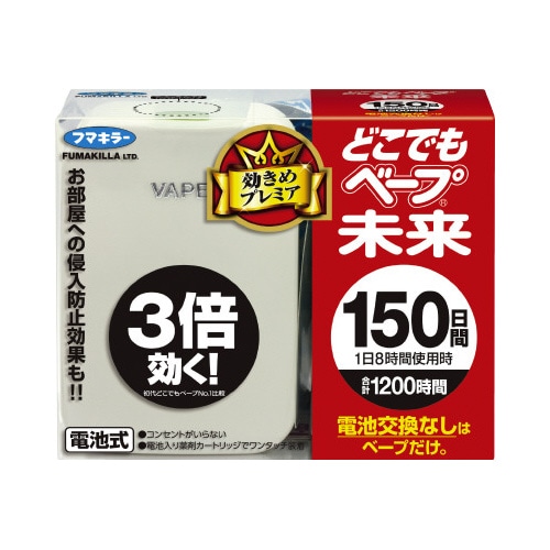 どこでもベープ未来 150日 パールホワイト×4個