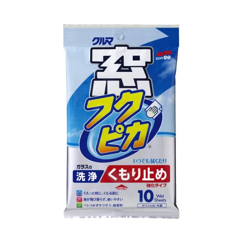 窓フクピカくもり止め強化タイプ10枚入