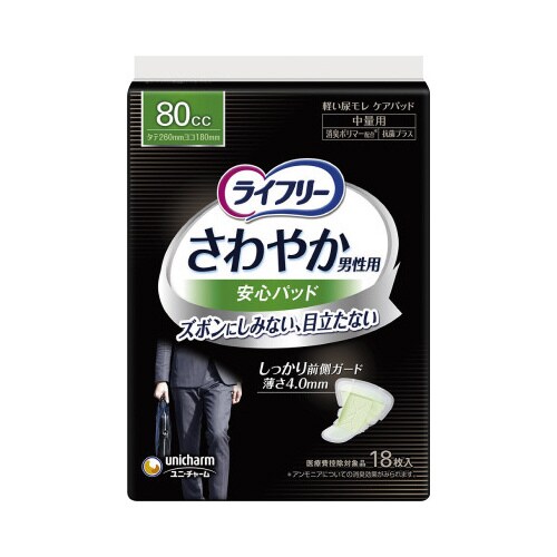 ライフリー さわやかパッド男性用 中量 18枚