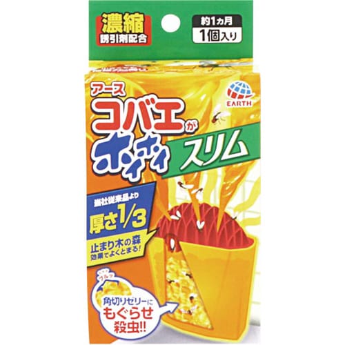 コバエがホイホイスリム×5個