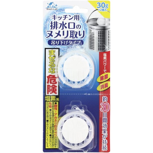 ウォッシュラボキッチン用排水口のヌメリ取り2個×6