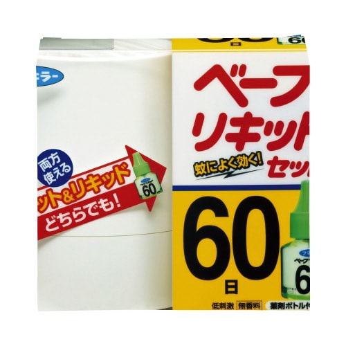 ベープリキッド60日セット