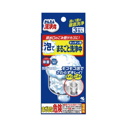 かんたん洗浄丸 泡でまるごと洗浄中3包入