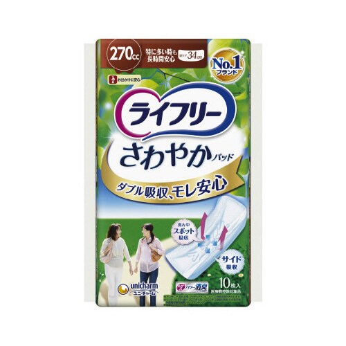 バラ)ライフリーさわやかパッド特に多い時も長時間1