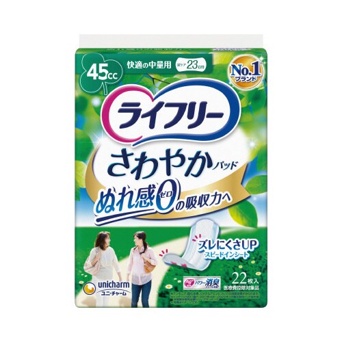 ライフリー さわやかパッド 快適の中量用 22枚入