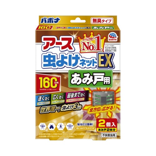 あみ戸に貼るだけ160日用2個