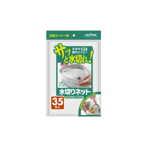 U68K水切りネット三角コーナー用厚手タイプ白