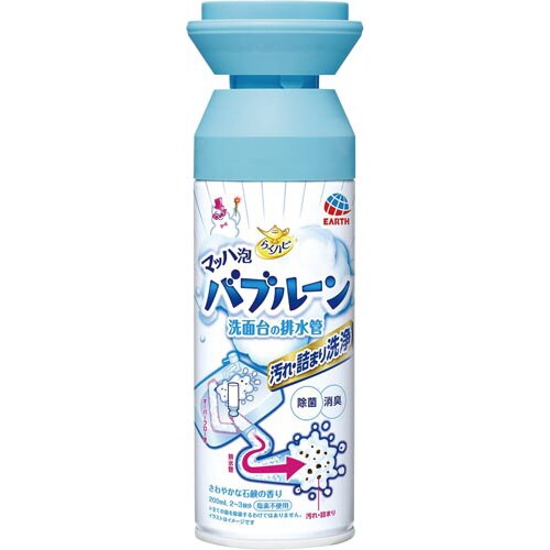 らくハピ マッハ泡バブルーン 洗面台の排水管×4