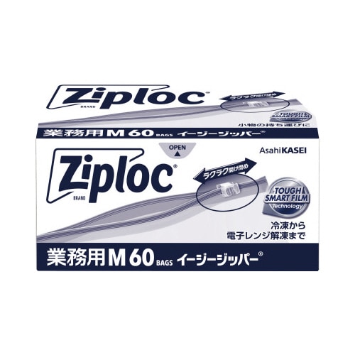 業務用ジップロック イージージッパーM60枚×4