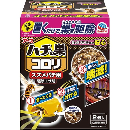 ハチの巣コロリスズメバチ用駆除エサ剤