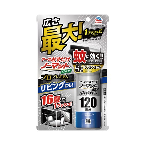 おすだけノーマットワイドSPタイププロプレミアム