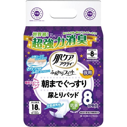 肌ケアアクティ朝までぐっすり尿とりパッド18枚