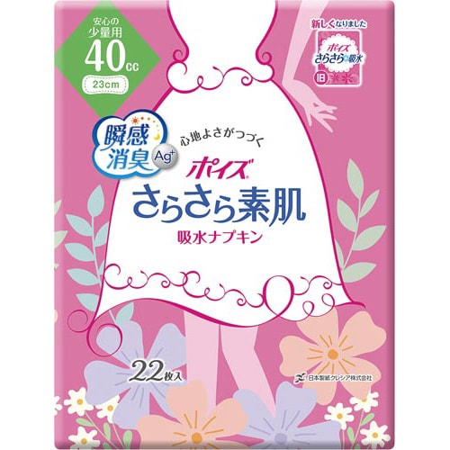 ポイズさらさら吸収ライナー安心の少量用22枚×12