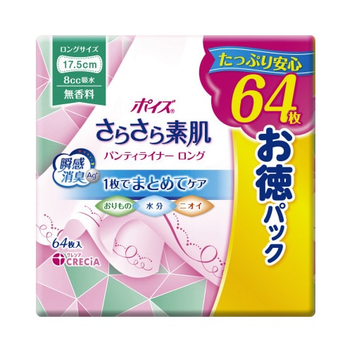 ポイズ パンティライナーロング175 無香料 1箱