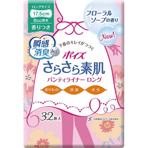 ポイズ パンティライナーロング175 香り付 1箱