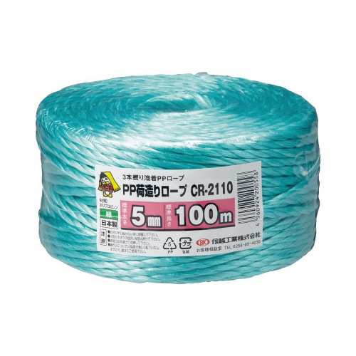荷造りロープ 5mm×100m 緑 6巻