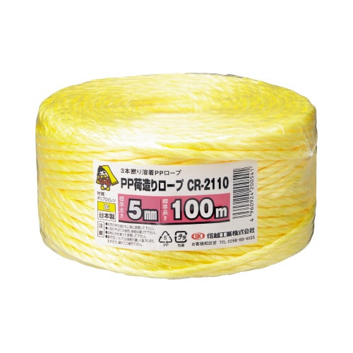荷造りロープ 5mm×100m 黄 6巻