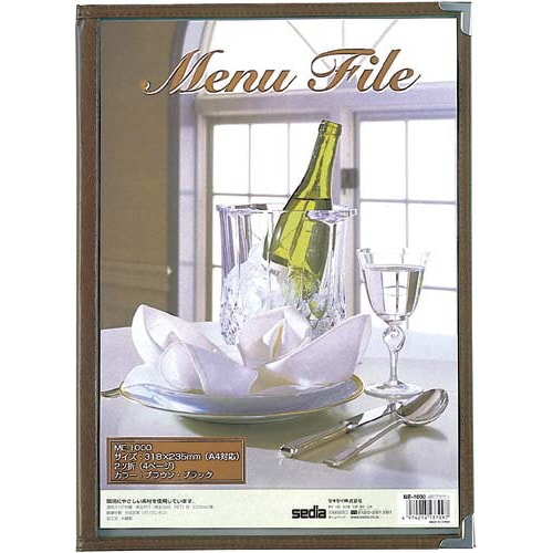 メニューファイル A4表裏 4ページ 茶