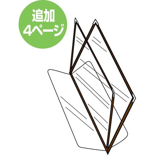 メニューファイル 補充用ポケット表裏 4ページ 黒