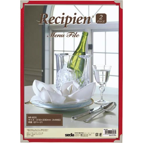 メニューファイル A4表裏 2ページ 赤