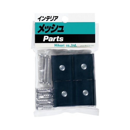 ジョイント金具(線径6mm用) 黒