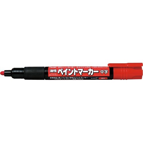 油性マーカー 樹脂ペイントマーカー中字 赤10本