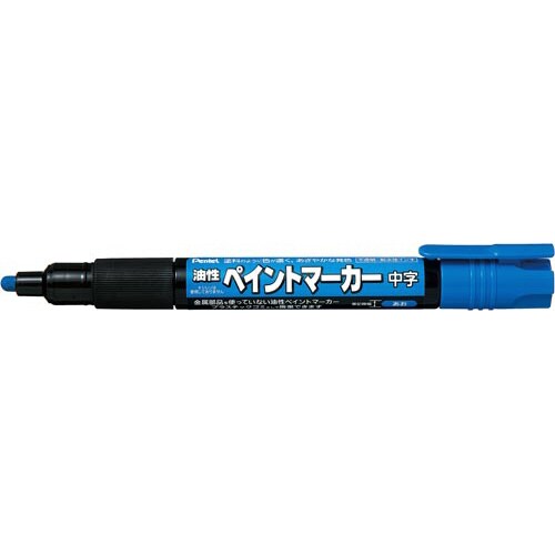 油性マーカー 樹脂ペイントマーカー中字 青10本