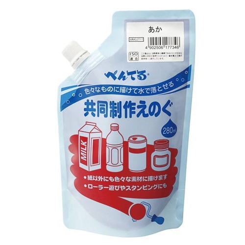 共同制作えのぐ あか