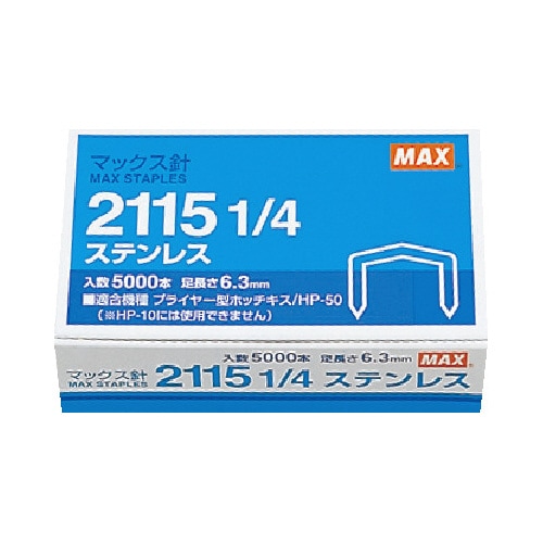 プライヤー針2115 1/4ステン×3