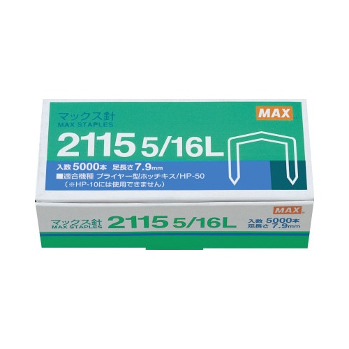 プライヤー針2115 5/16L×3