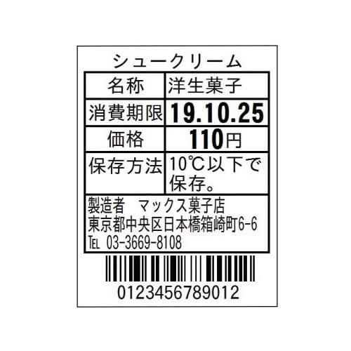 上質感熱紙ラベル 幅32×ピッチ42mm 2巻入り