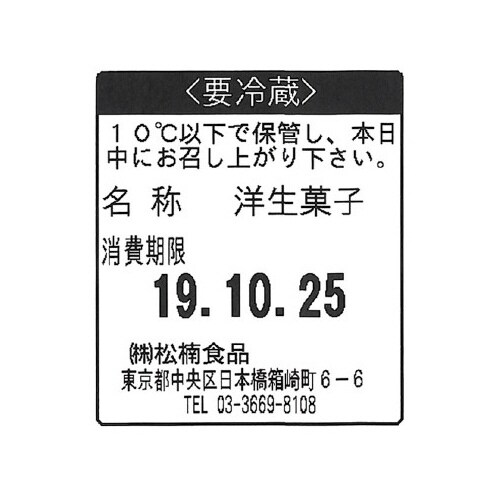 上質感熱紙ラベル 幅40×ピッチ46mm 2巻入り