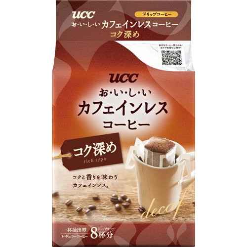 おいしいカフェインレスコーヒードリップコク深め8P