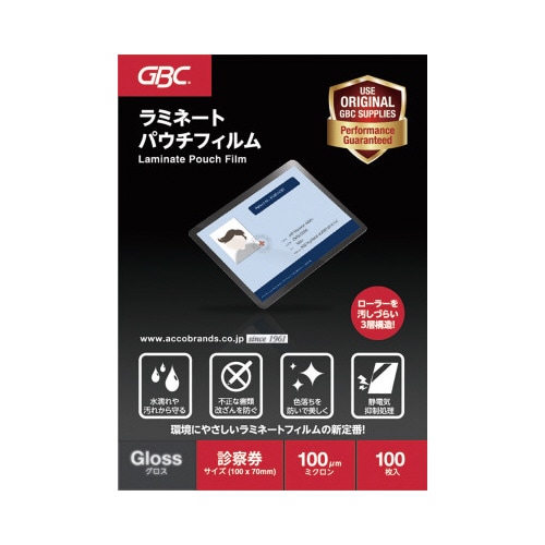 パウチフィルム 診察券サイズ