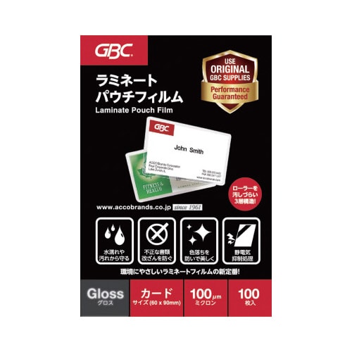 パウチフィルム100μ一般カード 100枚5箱以上
