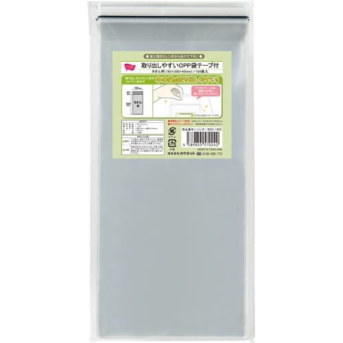 取り出しやすいOPP袋テープ付タオル用 100枚