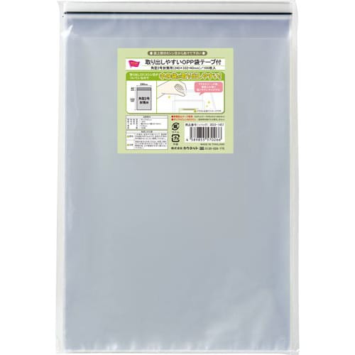 取り出しやすいOPP袋テープ付角2用 100枚