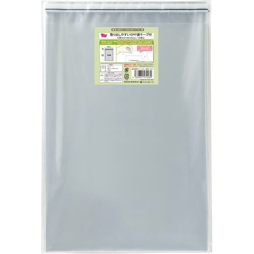 取り出しやすいOPP袋テープ付A3用 100枚