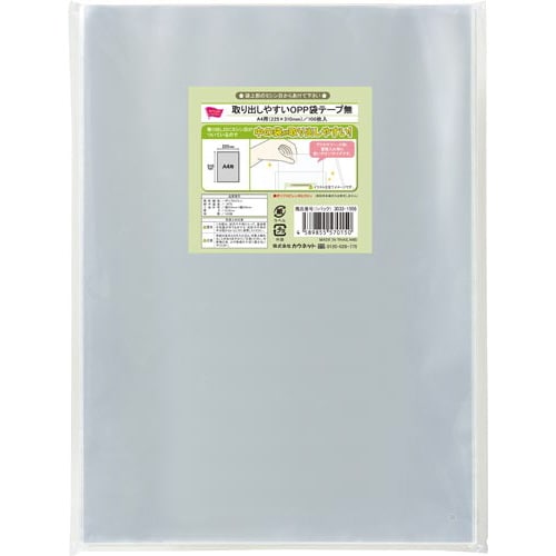 取り出しやすいOPP袋テープ無A4用 100枚