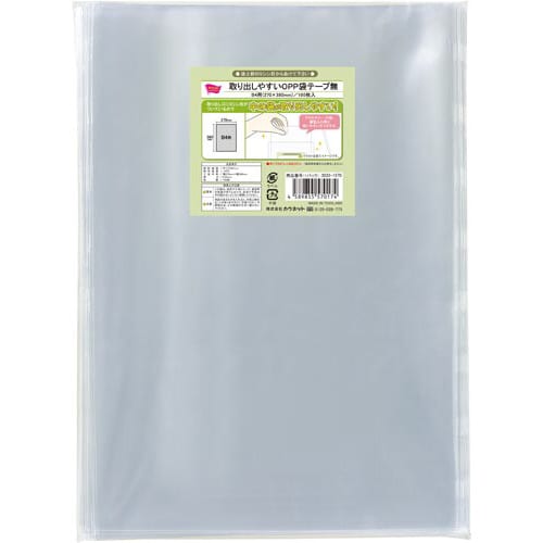 取り出しやすいOPP袋テープ無B4用 100枚